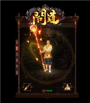 天龙八部私服1.80玉兔