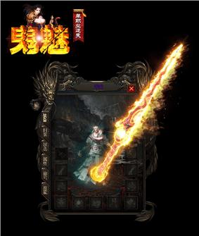 天龙八部私服添加奇门