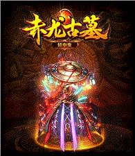 新开1.932天龙八部私服