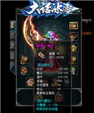天龙八部私服代码下载