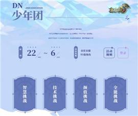 大众天龙八部3私服。